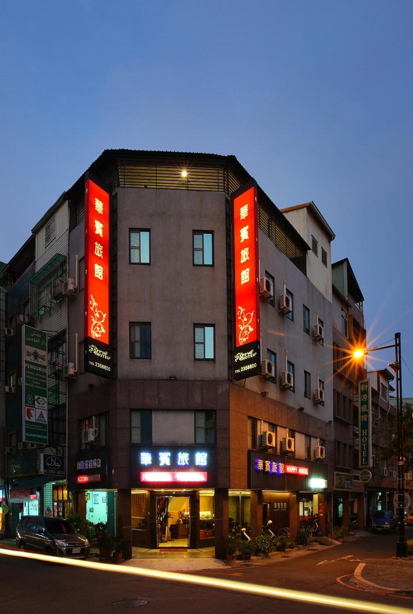 Happy Hotel Kaohsiung Exterior photo